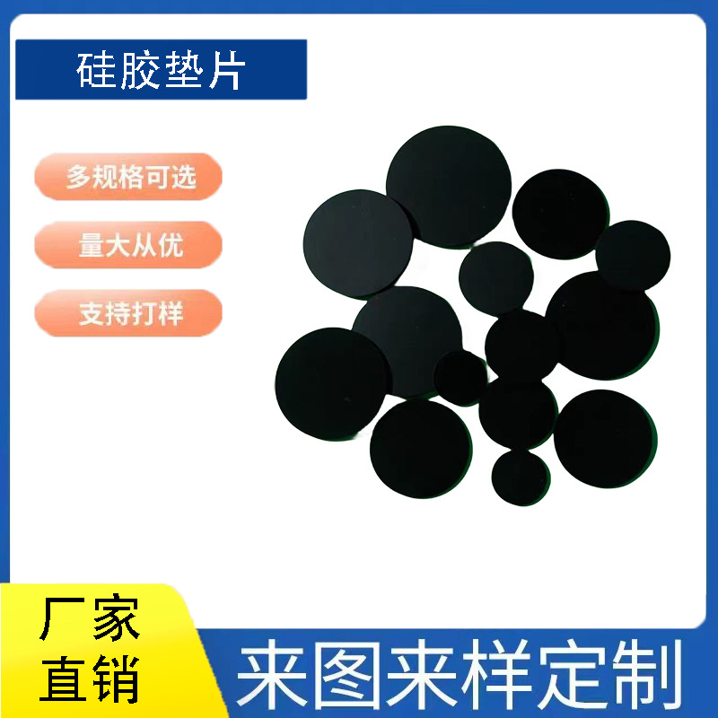 东莞厂家供应橡胶密封制品PVC胶垫多种硅胶透明垫片 模切冲形