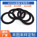 厂家批发EPDM黑色泡棉高弹力密封泡棉汽车epdm防震泡棉材料加工