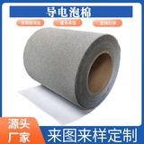 导电泡棉EMI电磁波屏蔽条 按键触屏导电泡棉粒导电条导电棉
