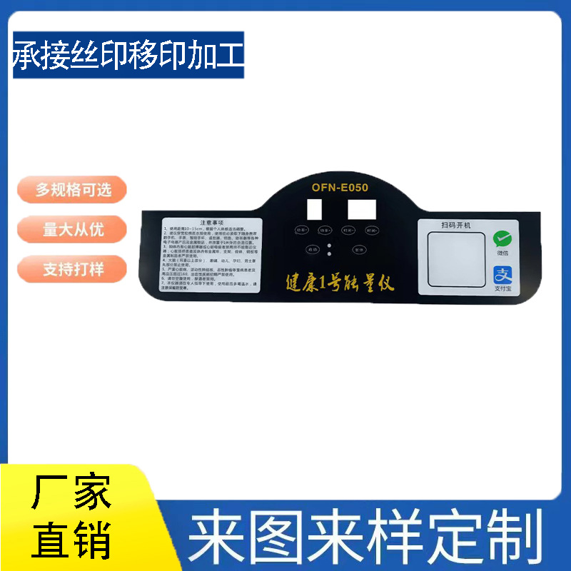 厂家直销防水纹印 点胶pet保护片 三防手机壳保护镜片防水双面胶