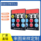 PC 装饰片PC面板 PC镜片PVC镜片