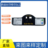 PC铭板PET铭牌PVC按键面贴数码管膜片