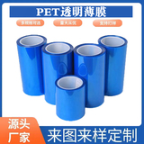厂家定制 pet保护膜 pe静电膜 防尘防刮防静电全生物Tpu水凝膜pvc