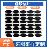 定 制圆形eva脚垫硅胶防滑垫网格橡胶垫家具EVA垫片黑 色硅胶脚垫