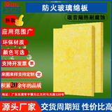 东莞厂家生产贴面玻璃棉板 吸音降噪玻璃棉卷毡 隔热玻璃棉板定制