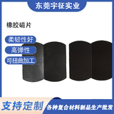 东莞厂家生产橡胶磁永磁材料 橡胶圆形磁铁 磁性金属软磁片定制