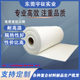 厂家直销耐高温防火绵 阻燃布密封隔热棉 隔热纸 尺寸定制