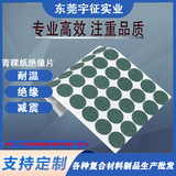 青稞纸背胶18650锂电池绝缘垫片阻燃防火绝缘纸复合青壳纸快巴纸
